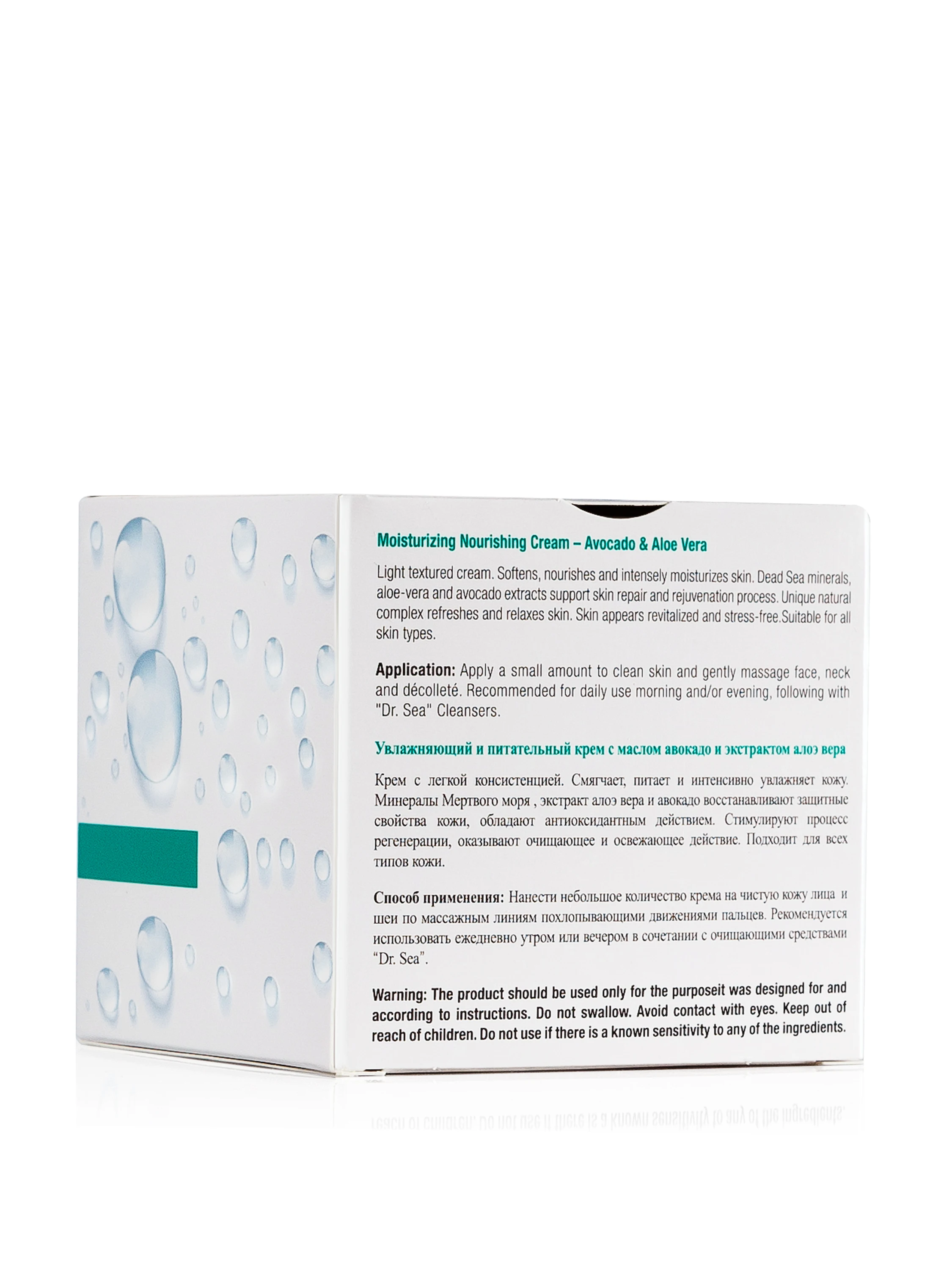 Увлажняющий и питательный крем Dr Sea Collection-крем с авокадо алоэ
