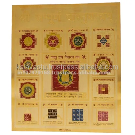 Sri Sampoor Vayapar vradhi Yantra in brass 24 K gold plated