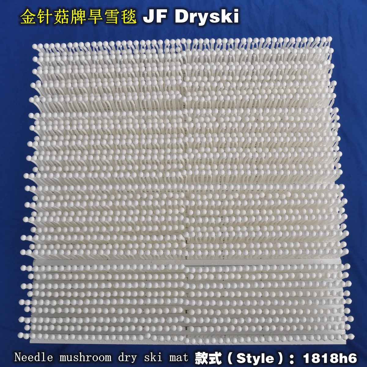 1818h6 JF DRYSKI 4-level mushroom dry ski mat for Departure area Four-lev 4-layer metal aluminum base + engineering plas