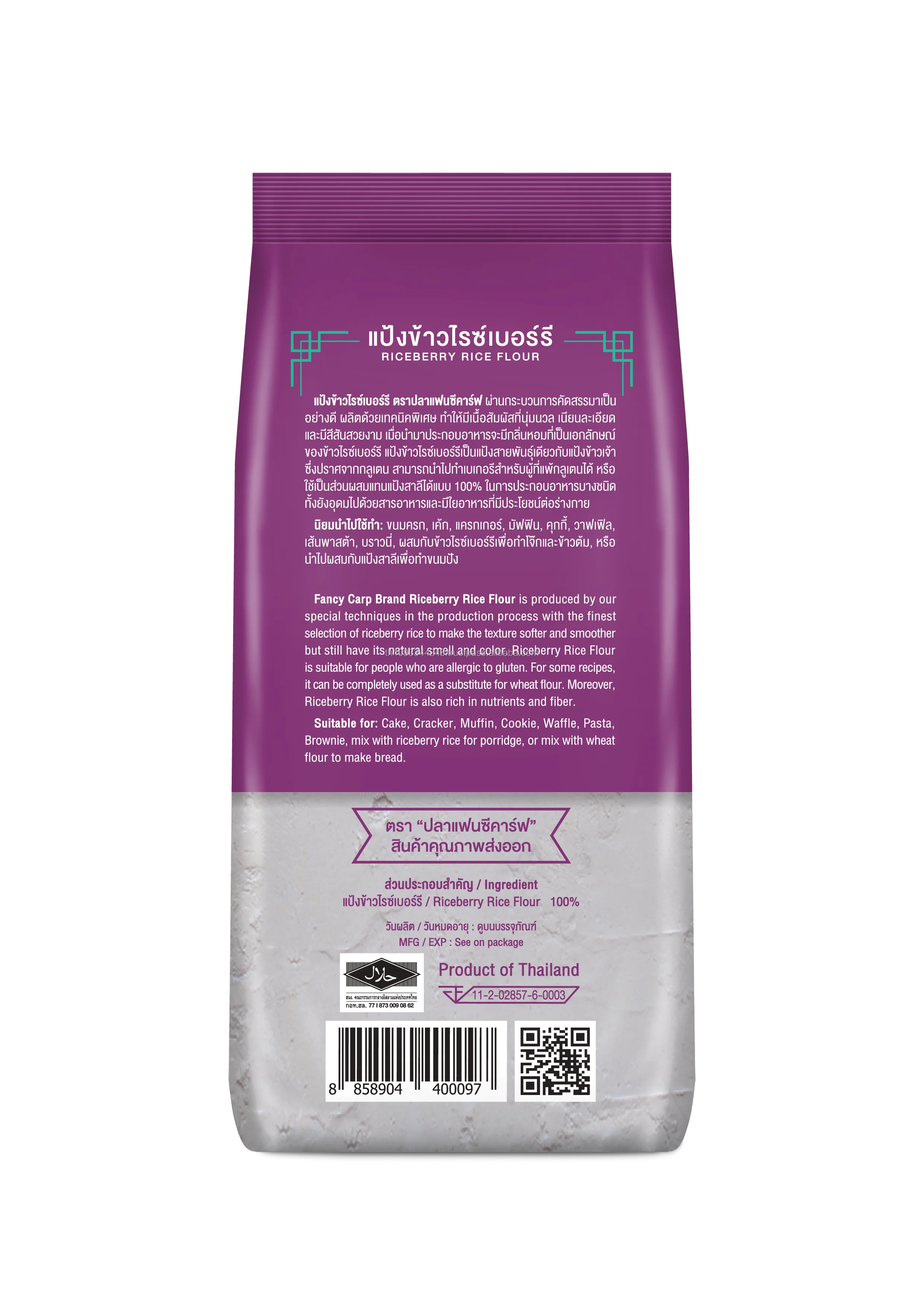 Riceberry Rice Flour (20x500g) From Thailand