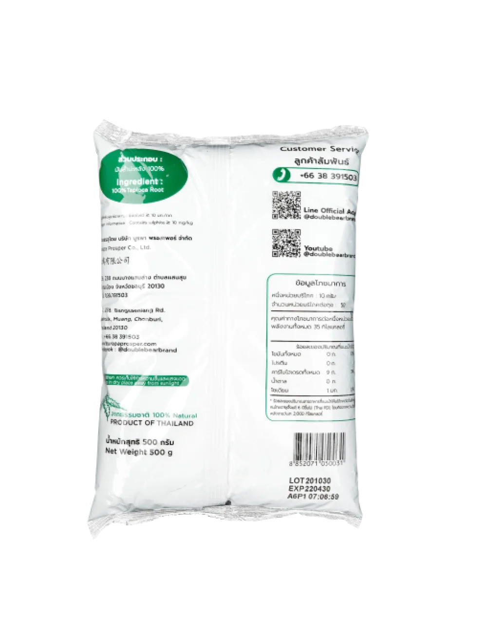 0 5 кг 100% Тайский крахмал кассавы для азиатских рецептов Savories подлив или десертов таких как шарики Таро супы и соусы Texturizing