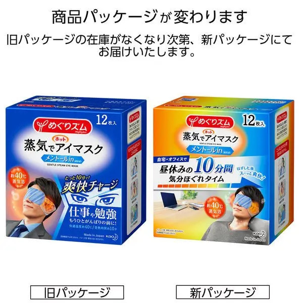 Manufacturers are the best in wholesale  Meguri Zum Hot Eye Mask With Steam Relax the Mood and Shaki Menthol inA large quantity