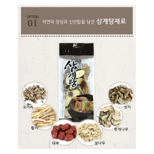 
Best quality Samgyetang Ingredient 100g (chicken soup) Korean Chicken Soup Product 