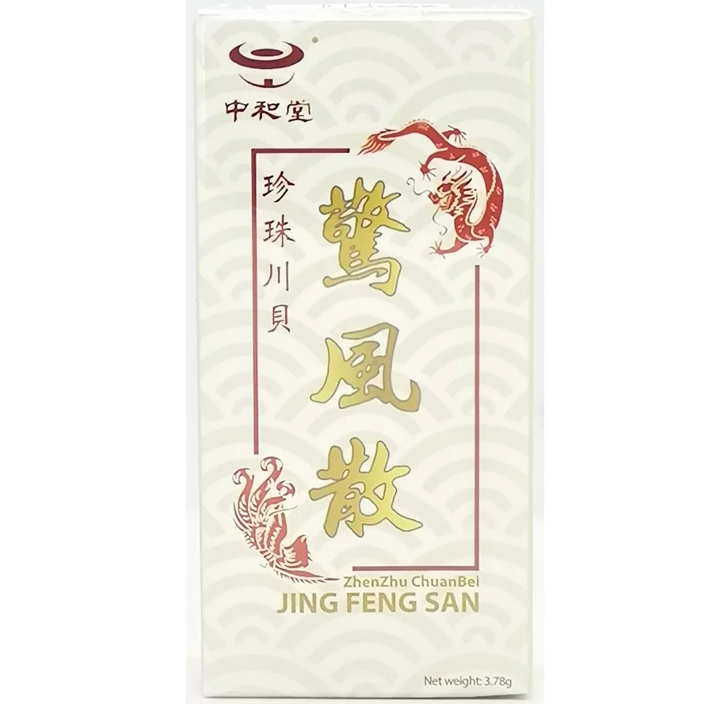 
3.78g Powder of Relief Cough Eliminating Phlegm ZhenZhu ChuanBei Jing Feng San Fever Relief Supplement 