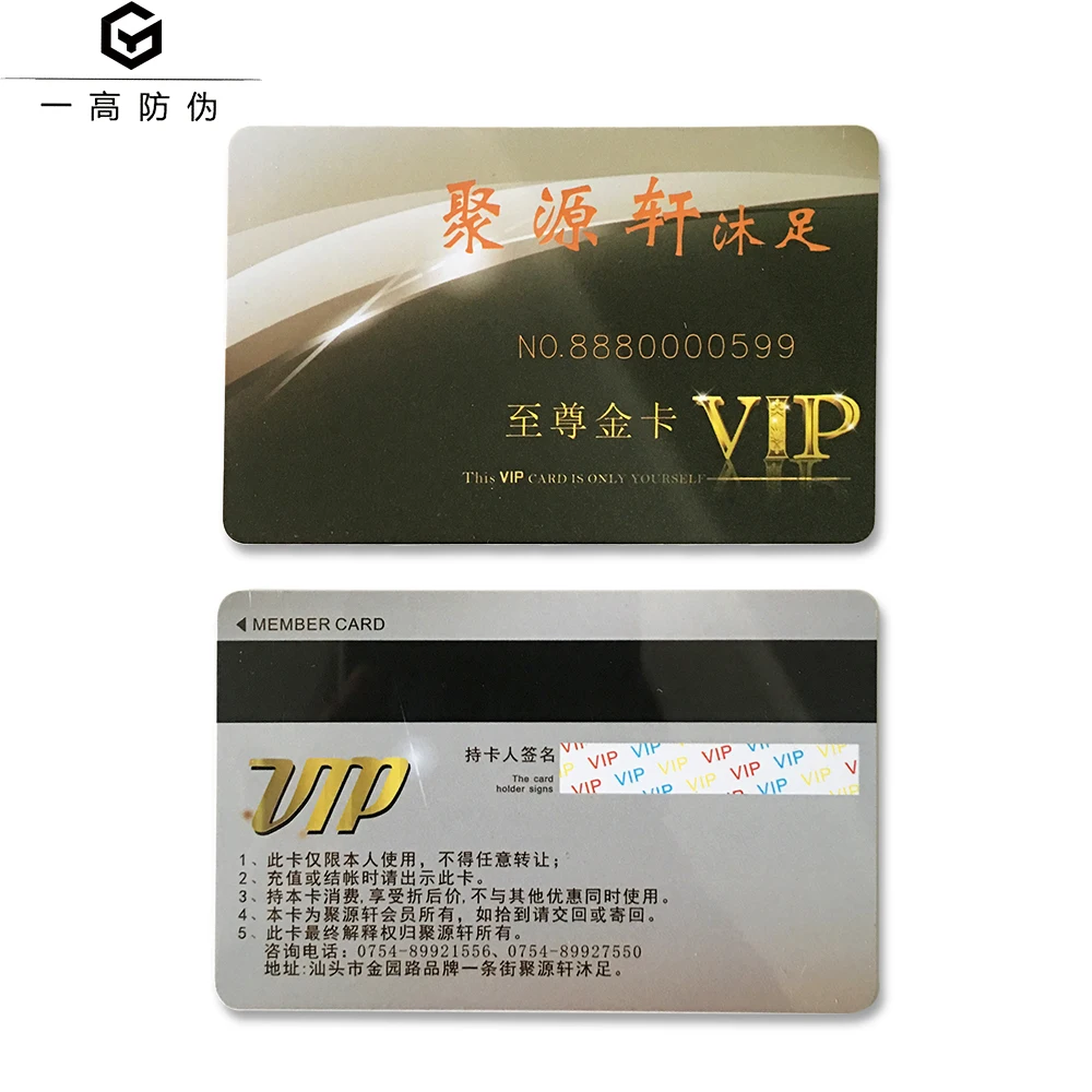 С серийным номером карта Magic Bar VIP-карта пластиковая CMYK печать ПВХ прямоугольная 85 5*54
