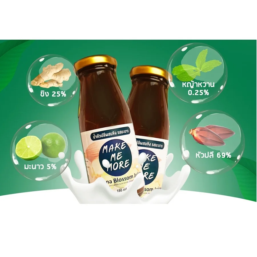 
Premium Quality 6 Bottles / box Sweet and Sour banana flower extract Concentrated banana blossom juice 