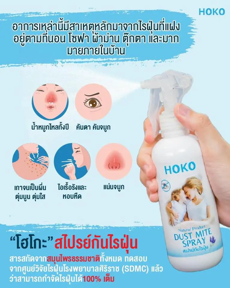 
Wholesale Natural Anti- Dust Mite Spray 100%, Herbal Dust mite Killer Eco-friendly Spray OEM Thailand 