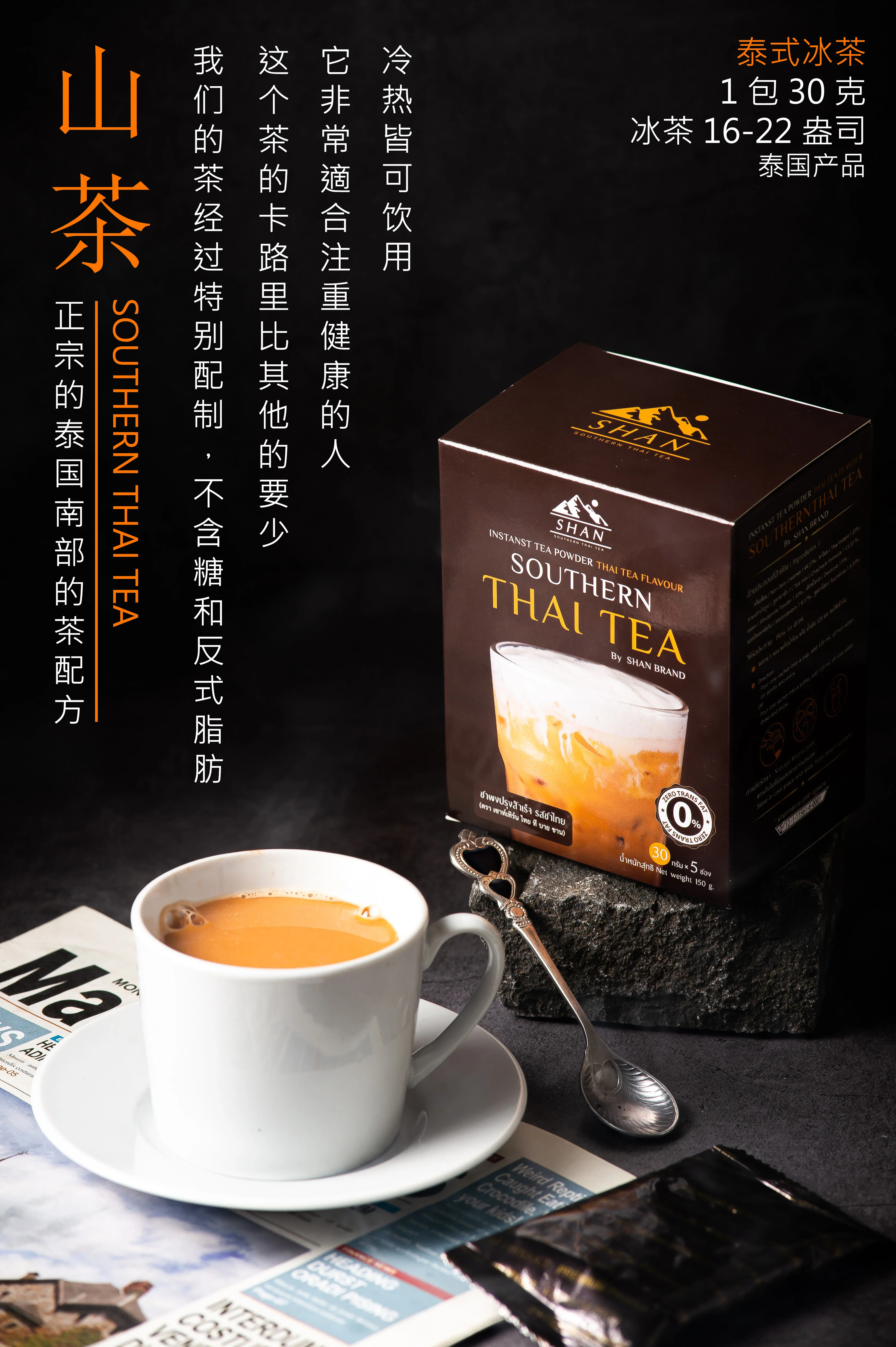 Southern Blended Tasty Thailand Milk Tea Powder In Sachet Packaging