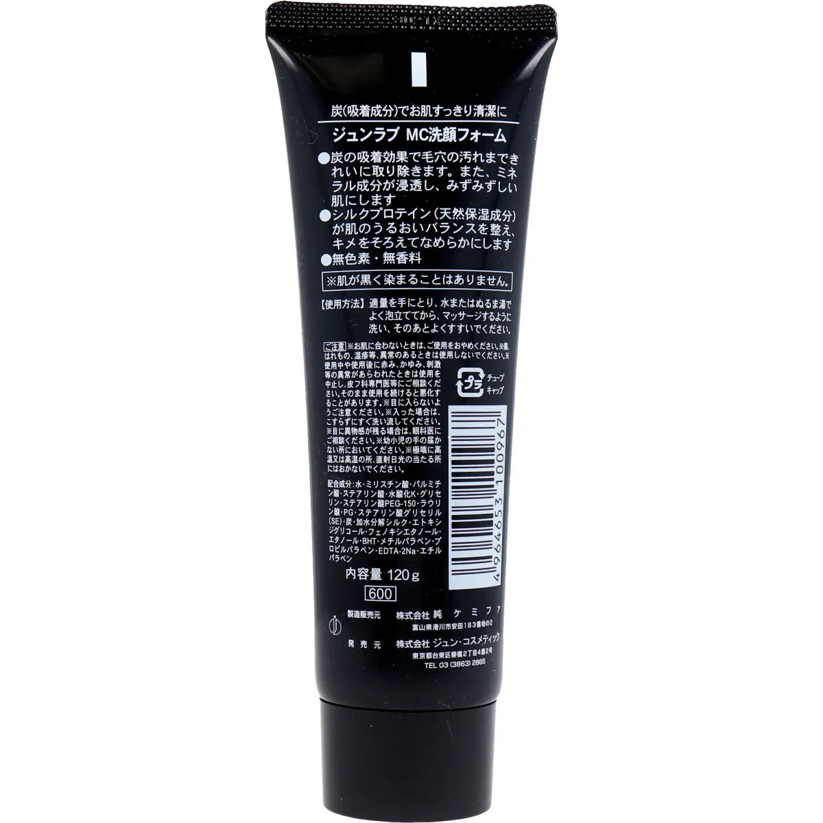 Made in Japan Charcoal Face Wash Tube 120g