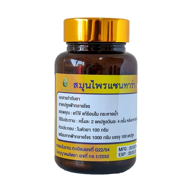 
Andrographis Paniculata Herbal 100 Capsule health care supplies andrographis paniculata extract powder 