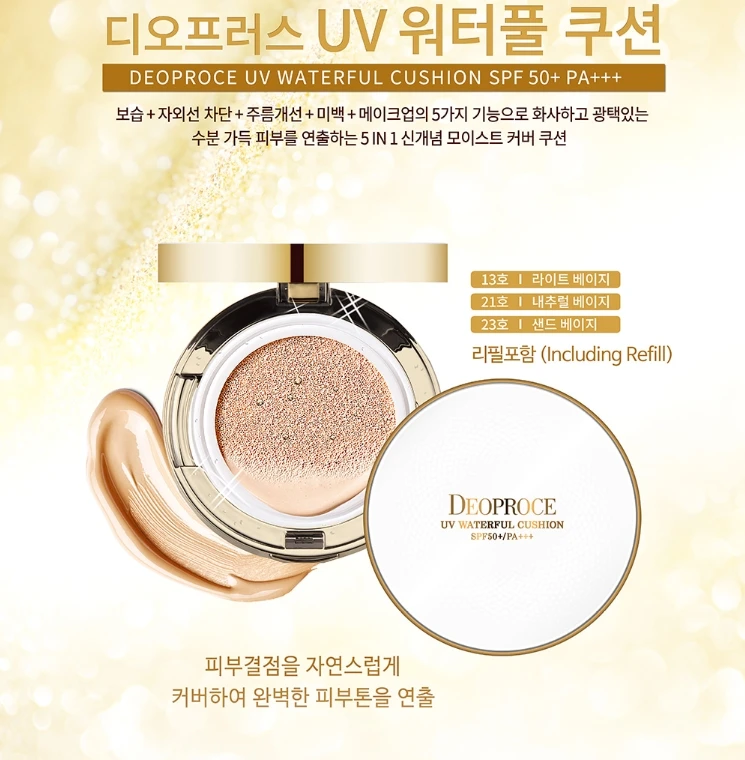 DEOPROCE UV WATERFUL CUSHION SPF 50+ PA+++ 14g x 2 OEM ODM Private Brand Korean Beauty Cosmetics Makeup Manufacturer Sunscreen