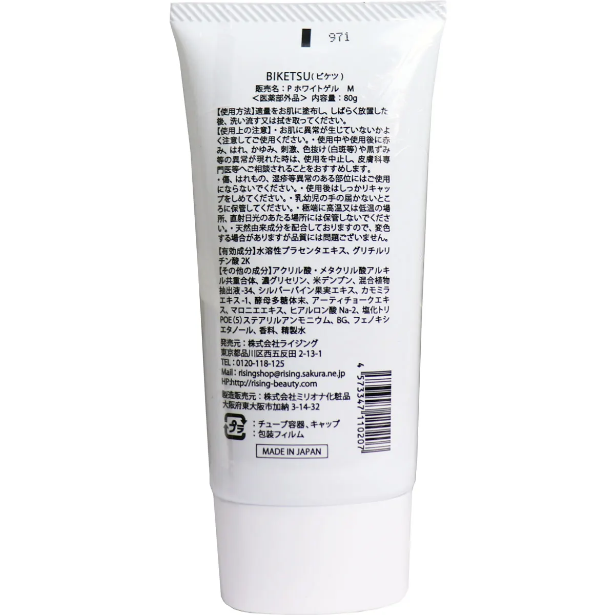 Японский высококачественный пилинг для тела BIKETSU для проблемы бедер