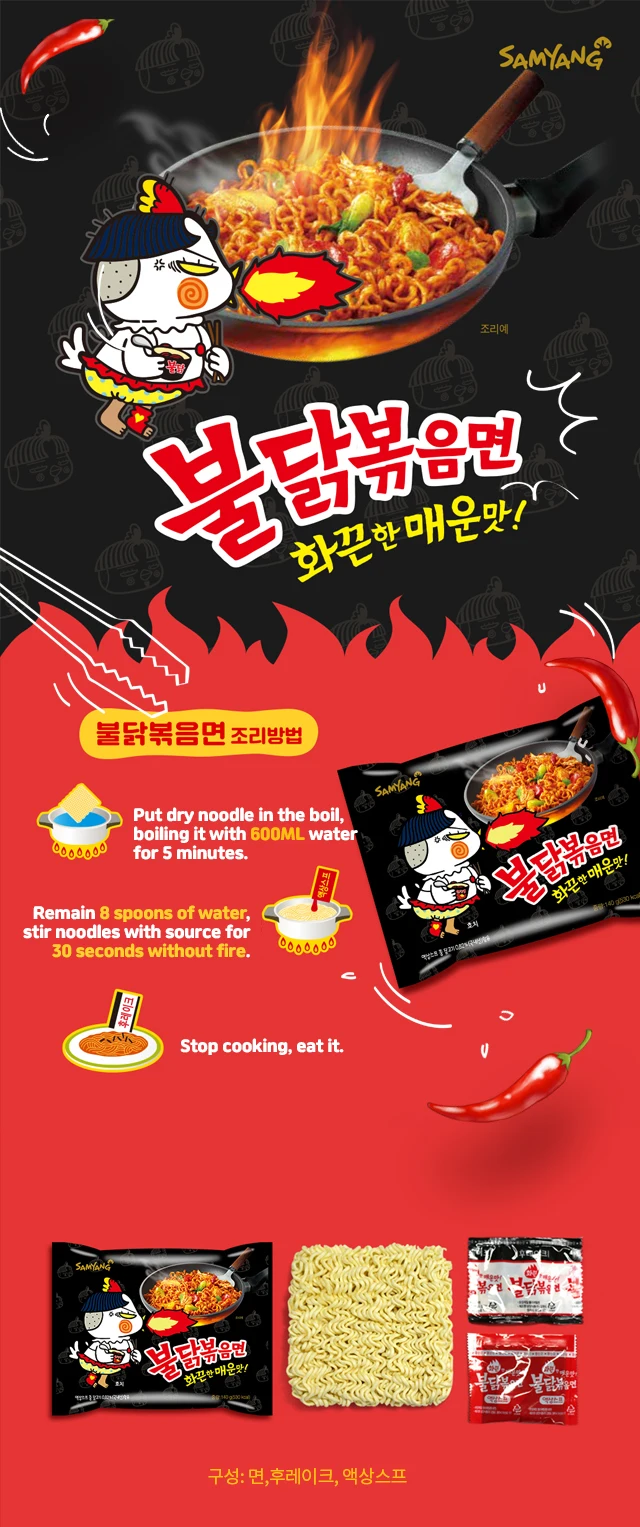 korean instant noodle - halal certificated - sam yang spicy stir fried chicken flavor (pack of 10 & pack of 5)
