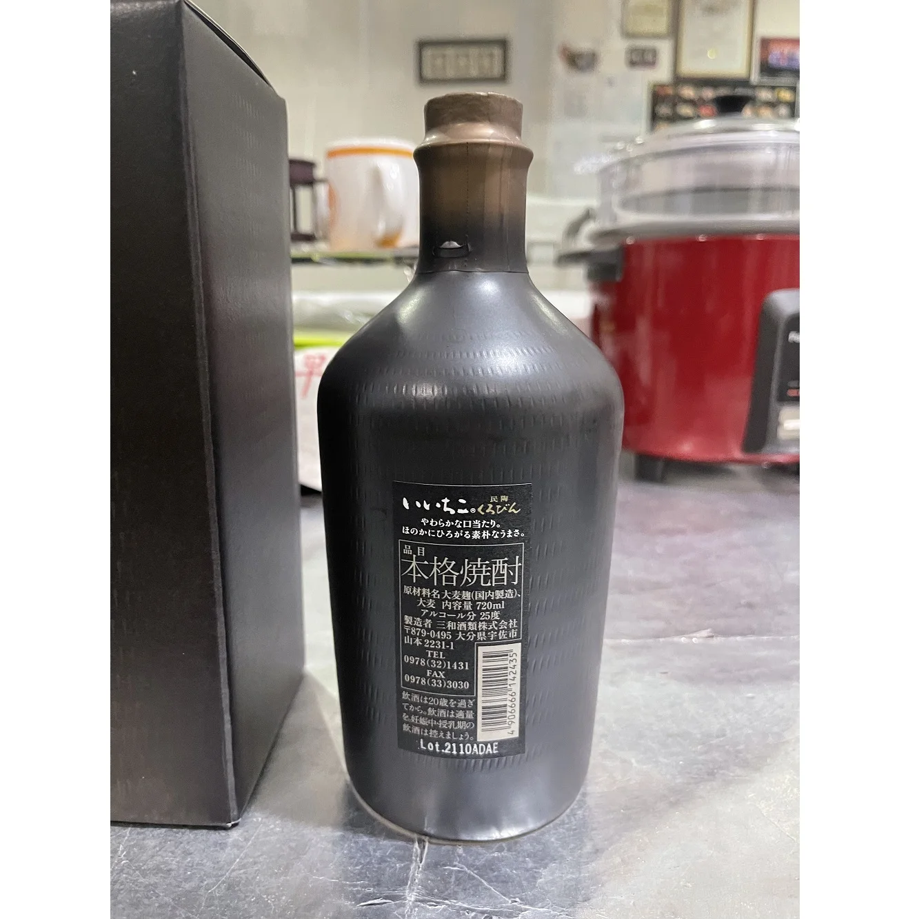 25% Soft Pleasant Japanese Rice Chilled Storage Wine Bottle Y-ICS01 IICHIKO MUGI SHOCHU KUROBIN 720ML Sake