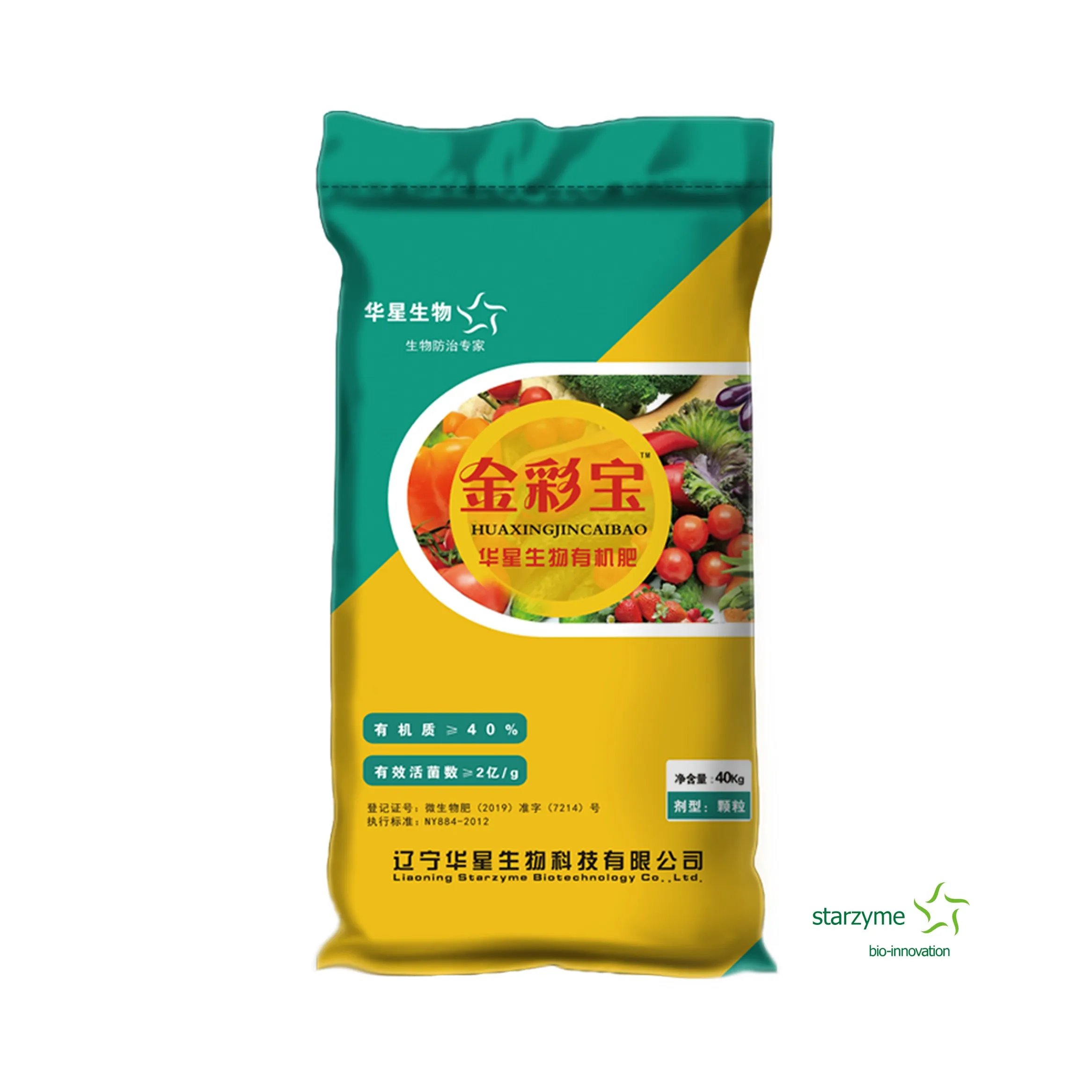 Top Selling Agriculture Grade Bio-Organic Base Fertilizer Factory For Root Growth and Soil Enhancement