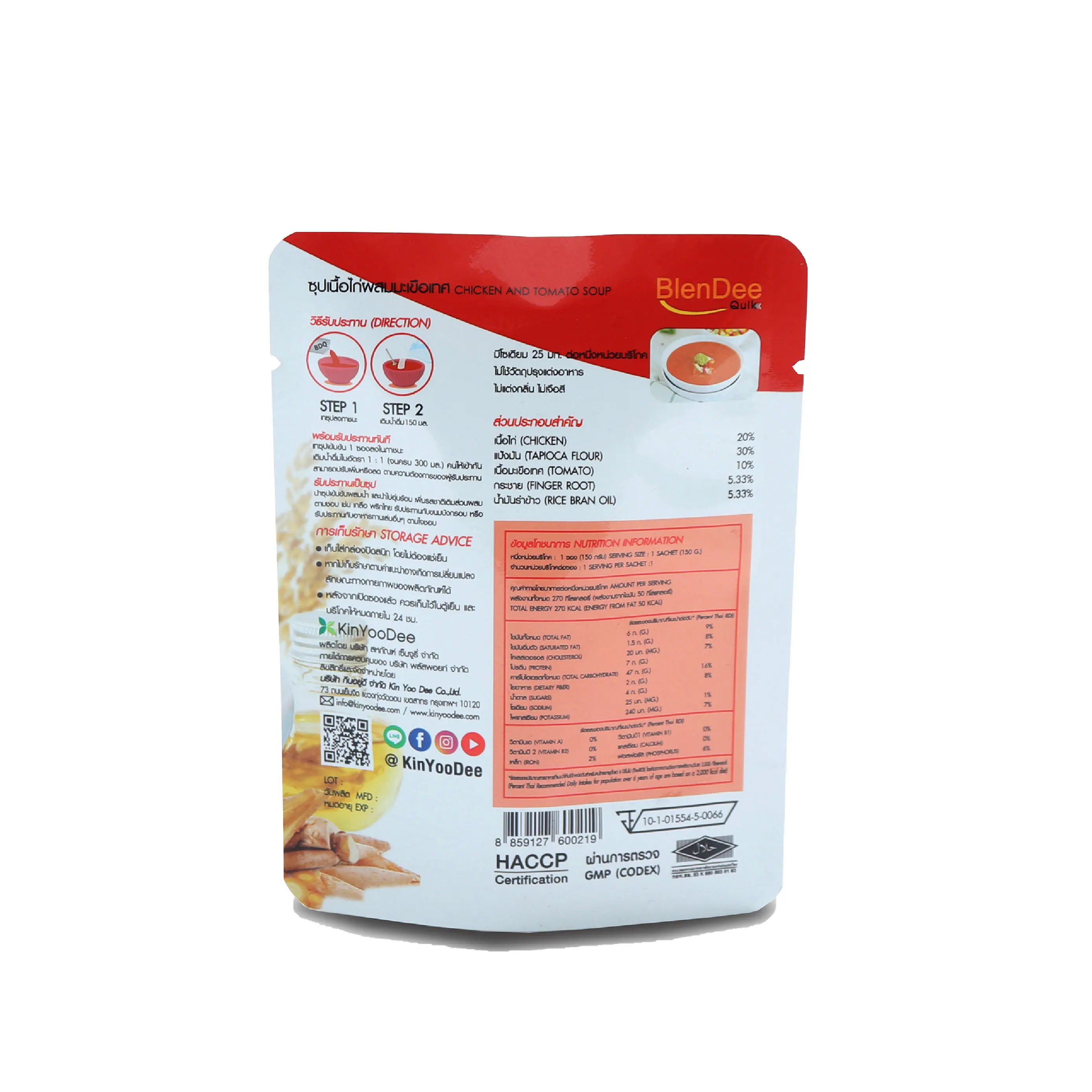 Wholesale Price Chicken and Tomato Concentrated Soup With Low Sodium Formula HACCP Certification