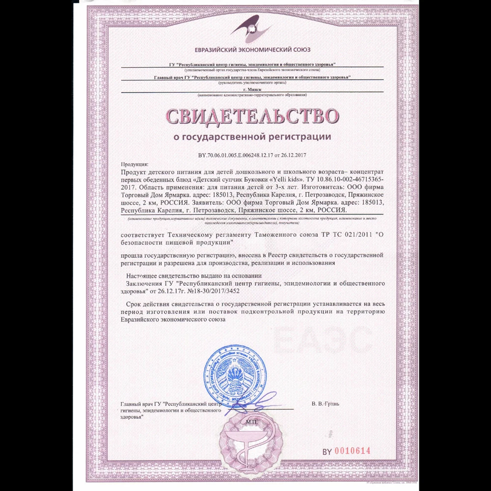  Детская суповая смесь буквы для макаронных изделий упаковка 80 г органические продукты