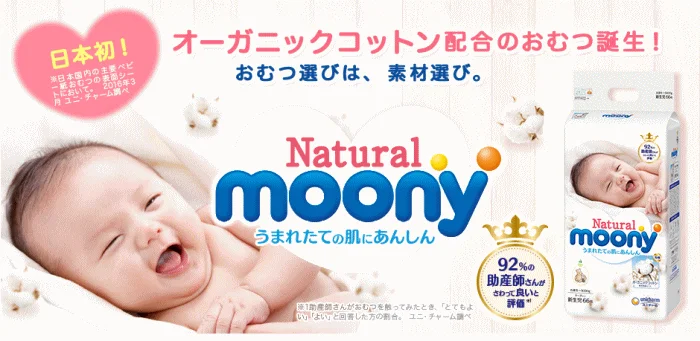  Japan Wholesale moony natural Large incremental Baby Diapers Tape S 58
