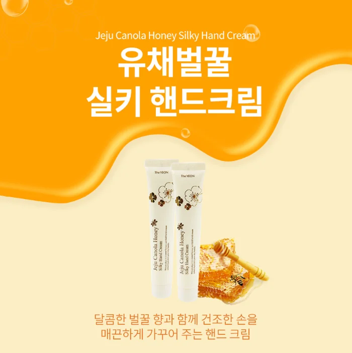 The YEON Jeju Canola Honey Silky Hand Cream 50ml Korea Cream Soothing Nourishing Hydrates All Skin Include Sensitive Skin