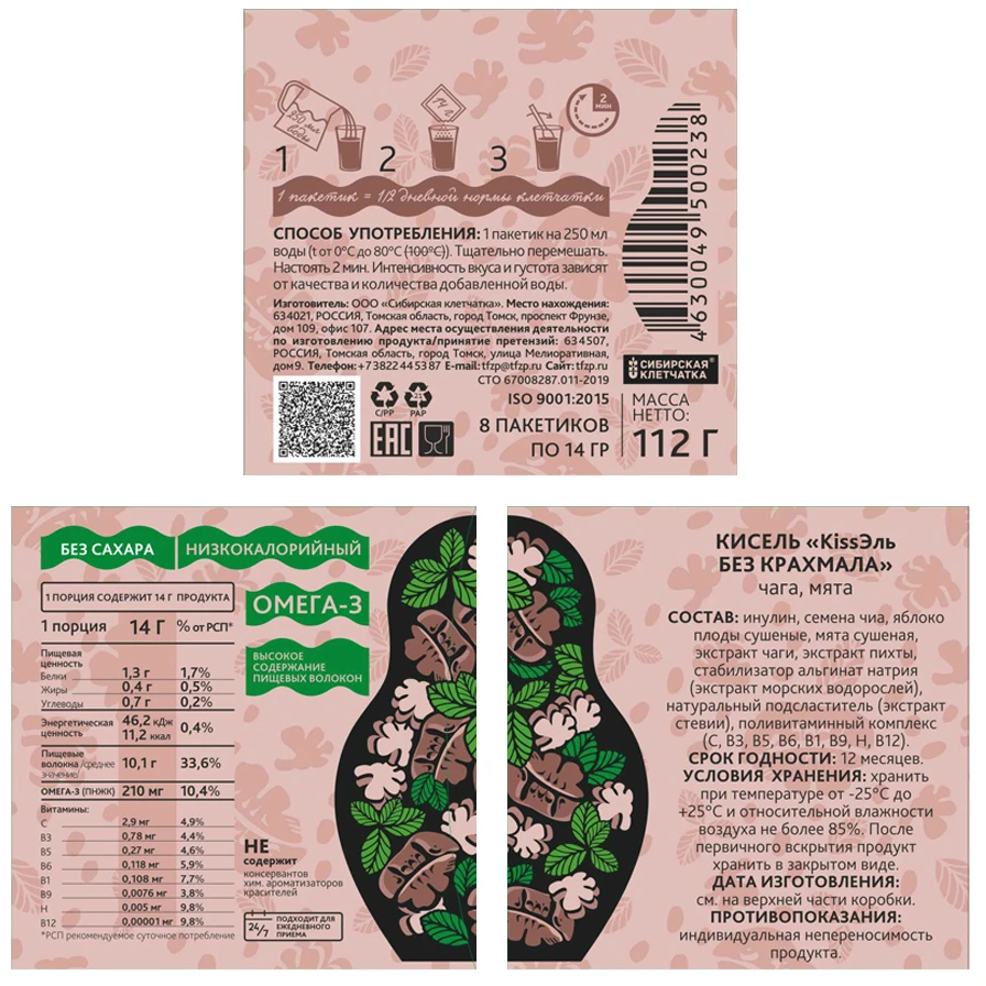 
Chia Drink Chaga And Mint Inulin Prebiotic Powder Jelly Instant Drink KIssEl For Cleansing With Soluble Fiber Low Calorie 