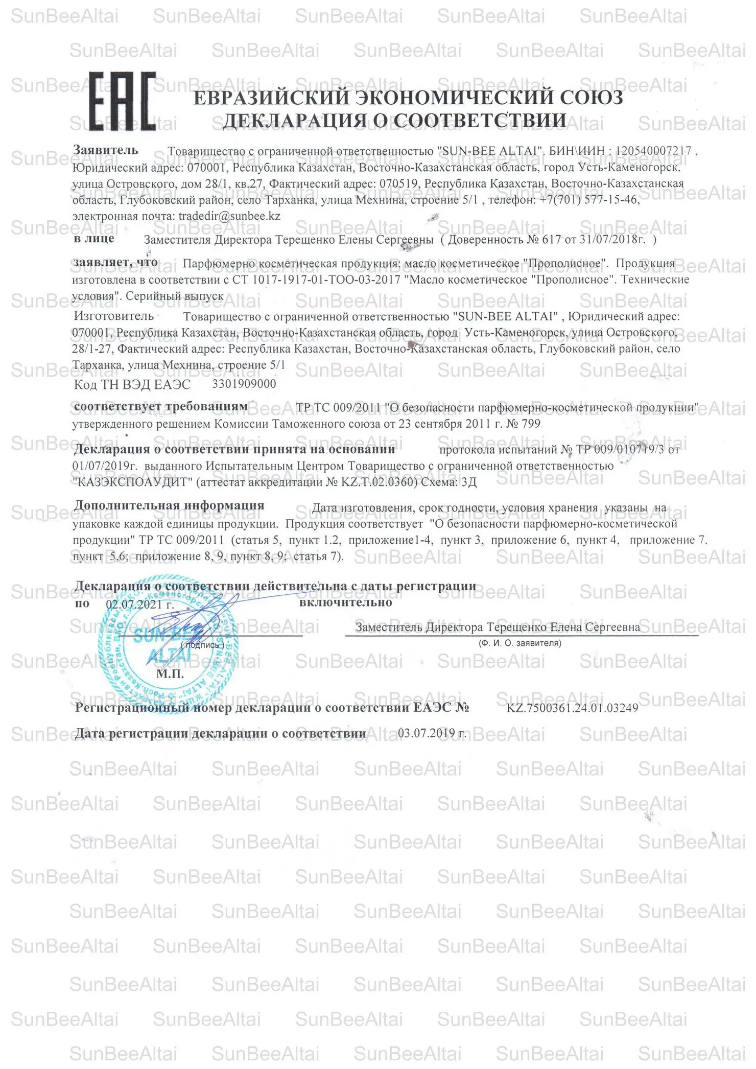 2 лет срока годности высочайшего качества высокого качества 100% чистый прополис спрей от Казахстан