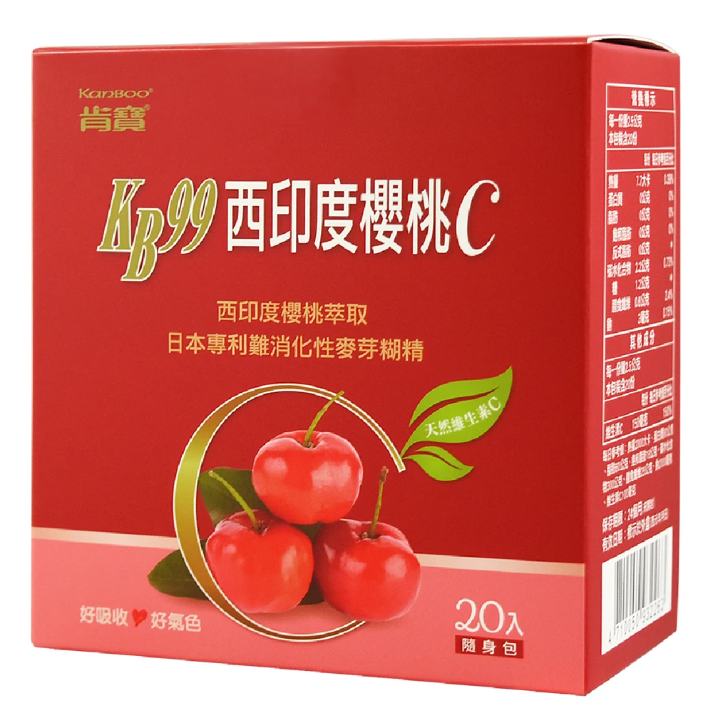 Acerola Cherry C Vitamin Powder Improve Collagen Beauty Drink - Immune System and Energy Boost