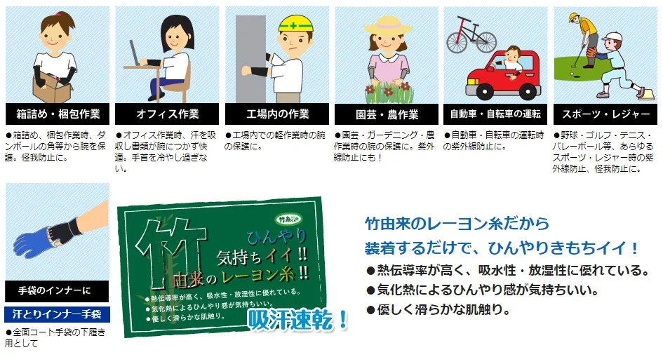 Рукав для рук Солнцезащитный рукав сохраняющий холодный летний искусственный шелк сделано в Японии высокое качество