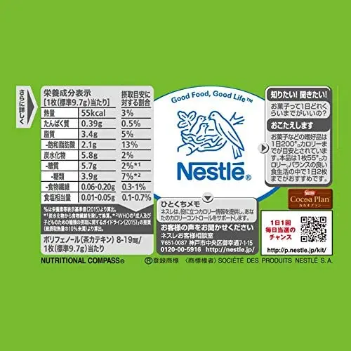 
14 pieces KitKat mini macha little sweet for adult 