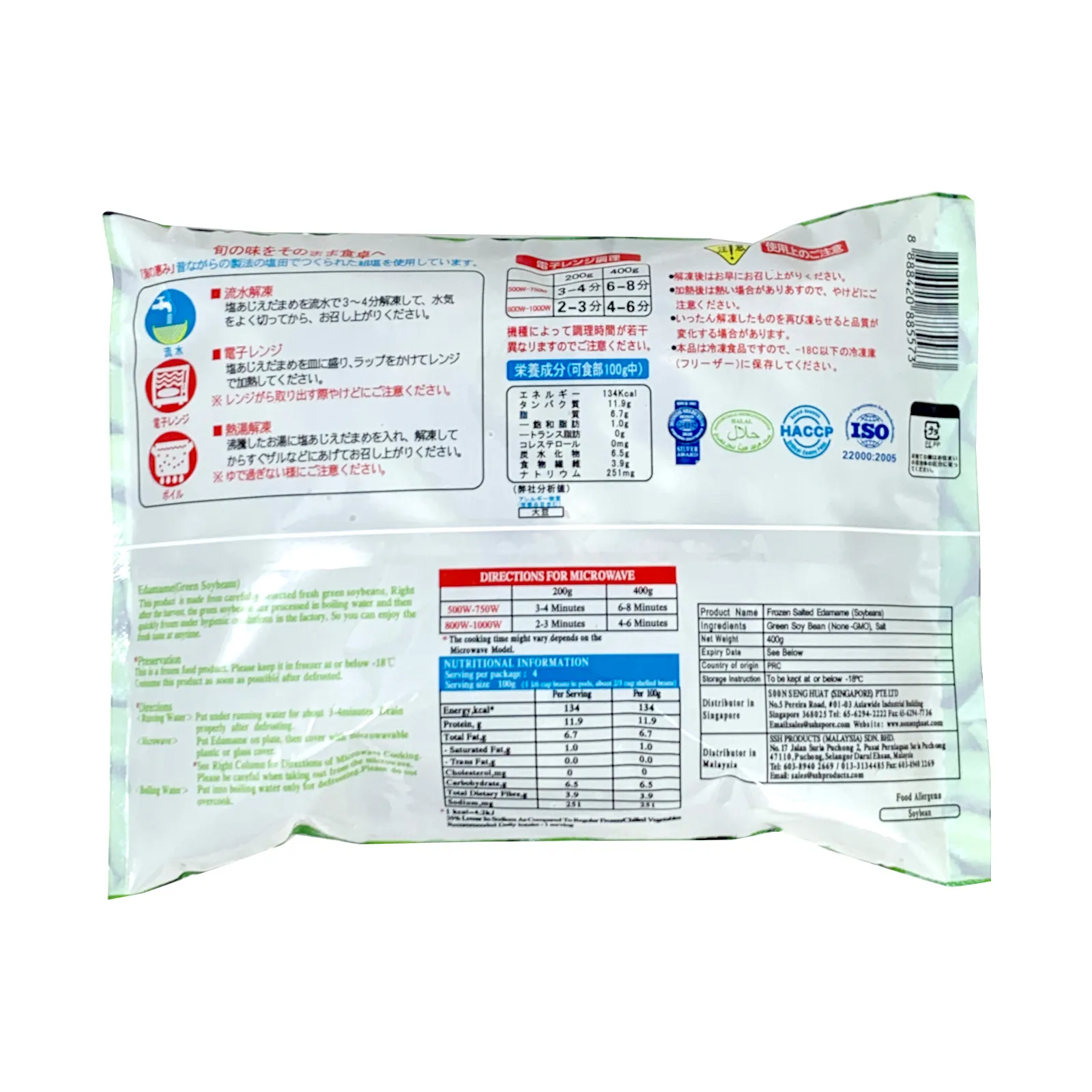 Свежие ингредиенты естественного цвета с высоким содержанием белка без глютена зеленая замороженная соевая брэнда Edamame (обычная)