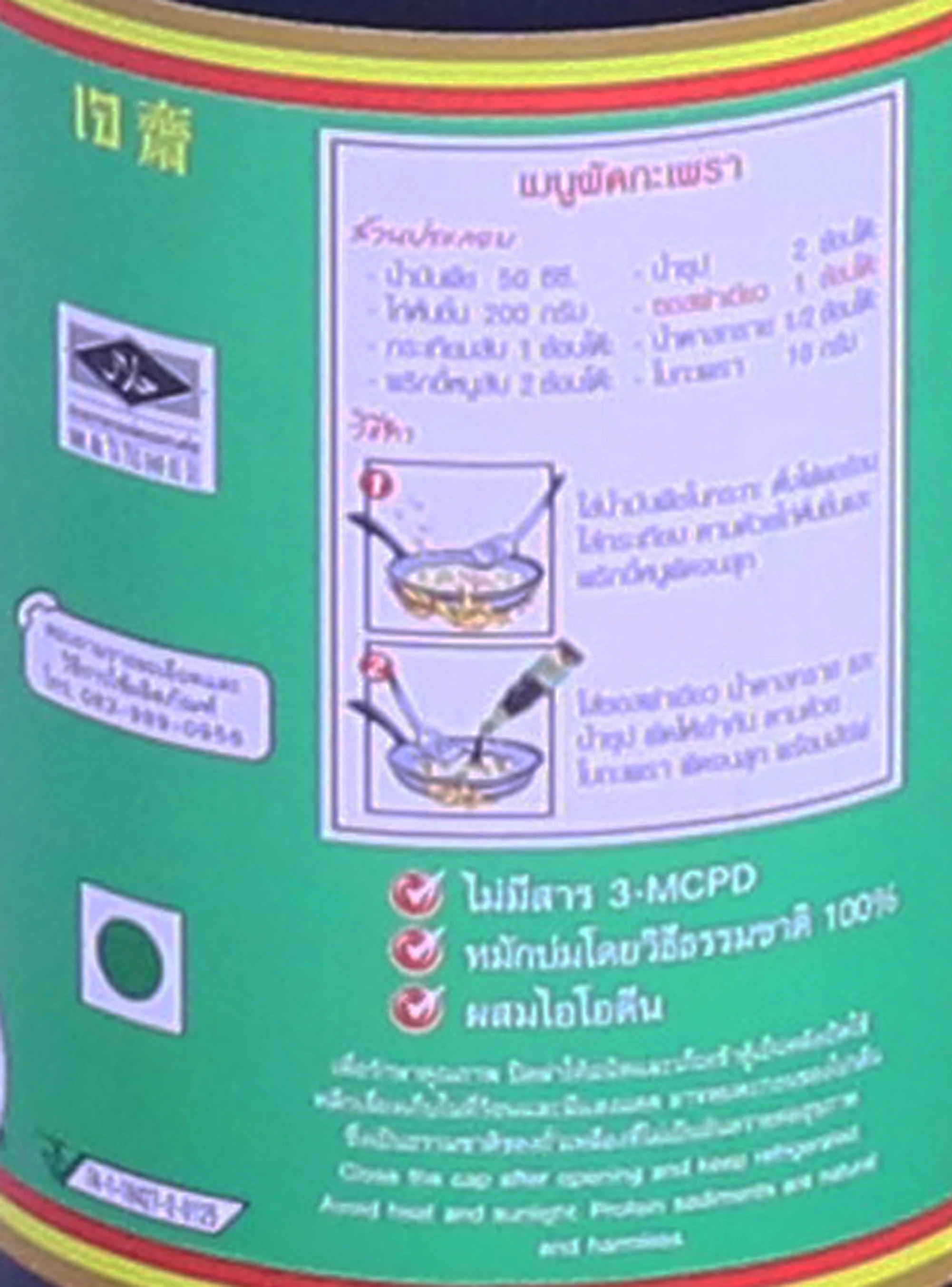 Healthy Boy Brand - Halal Seasoning Sauce (Green) 300ml