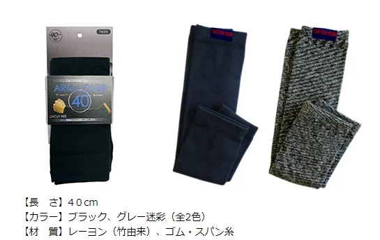 Рукав для рук Солнцезащитный рукав сохраняющий холодный летний искусственный шелк сделано в Японии высокое качество