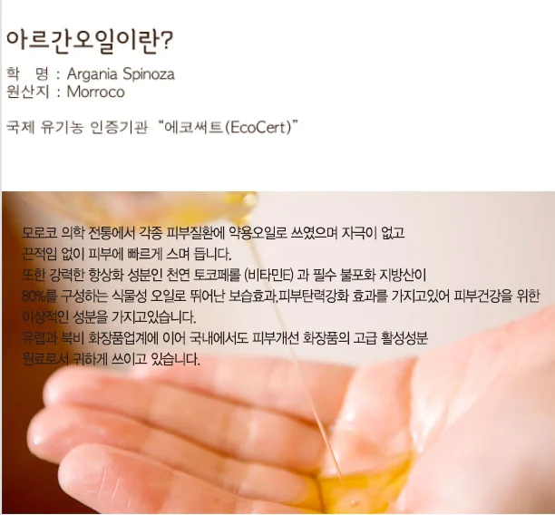 ISO22716 Korean cosmetics ECOCERT certified  aroma diffuse essential oil pure 100% natural Morroco argan oil 100ml