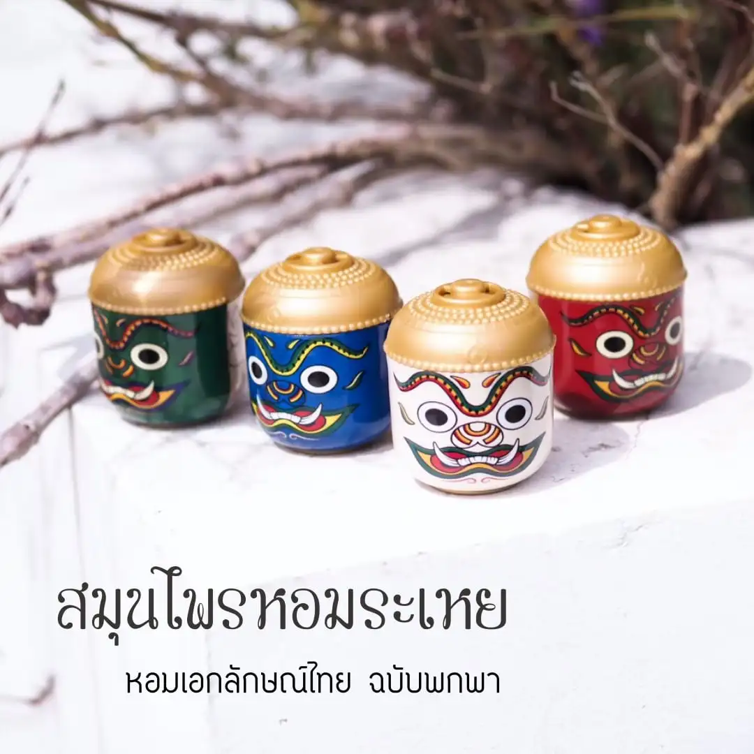 Aromatic Herbs Extracts Medicinal Bio Thai Herbs Health Essential Oils Fragrance Herbs