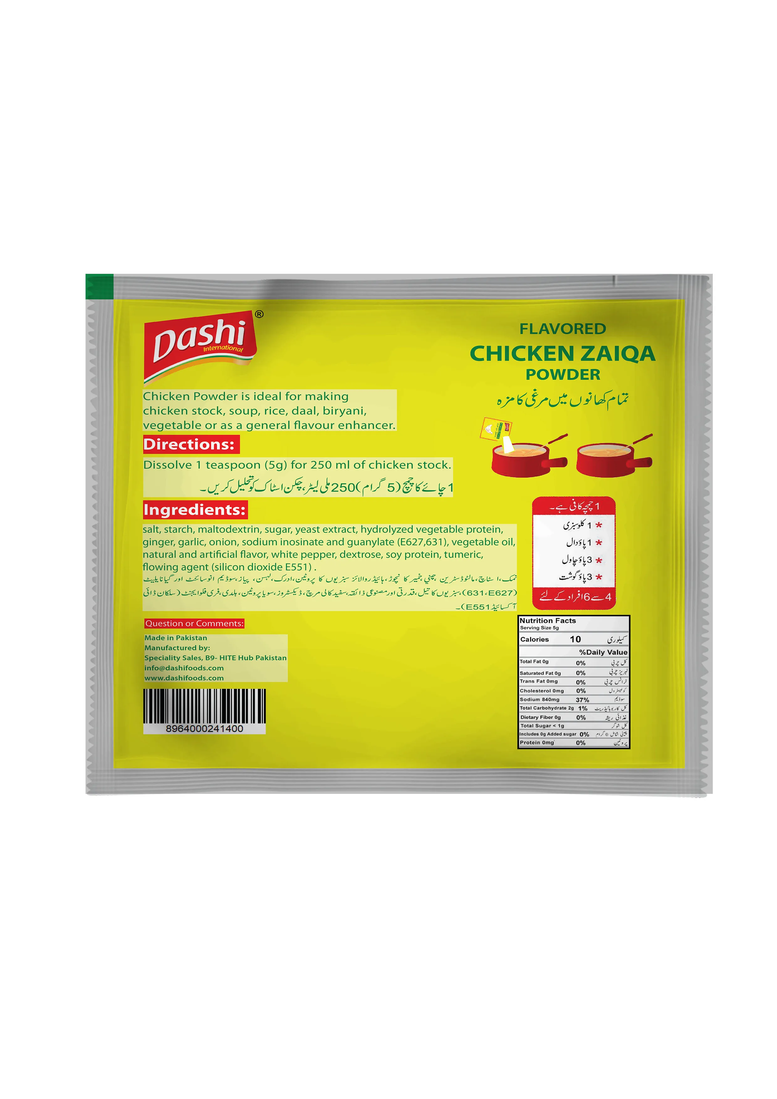 Порошок курицы (без MSG) саше 100 г