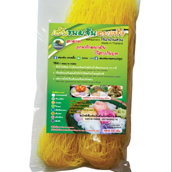 Dried/Instant Rice Noodles, Yellow from pumpkin