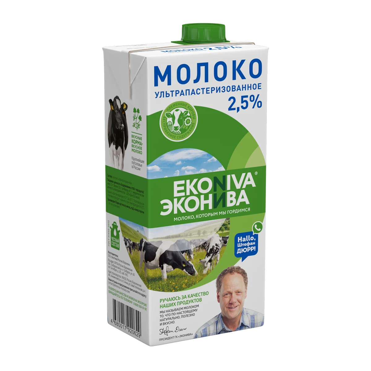 Бычье молоко EKONIVA отличного качества, 1 литровая картонная коробка, из России