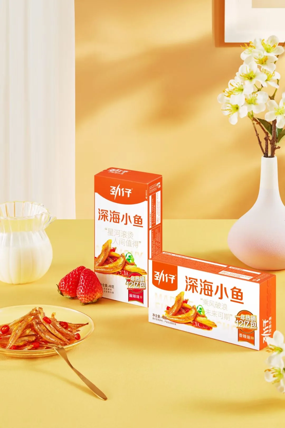 denglun jinzai leading fish snacks healthy food deep sea