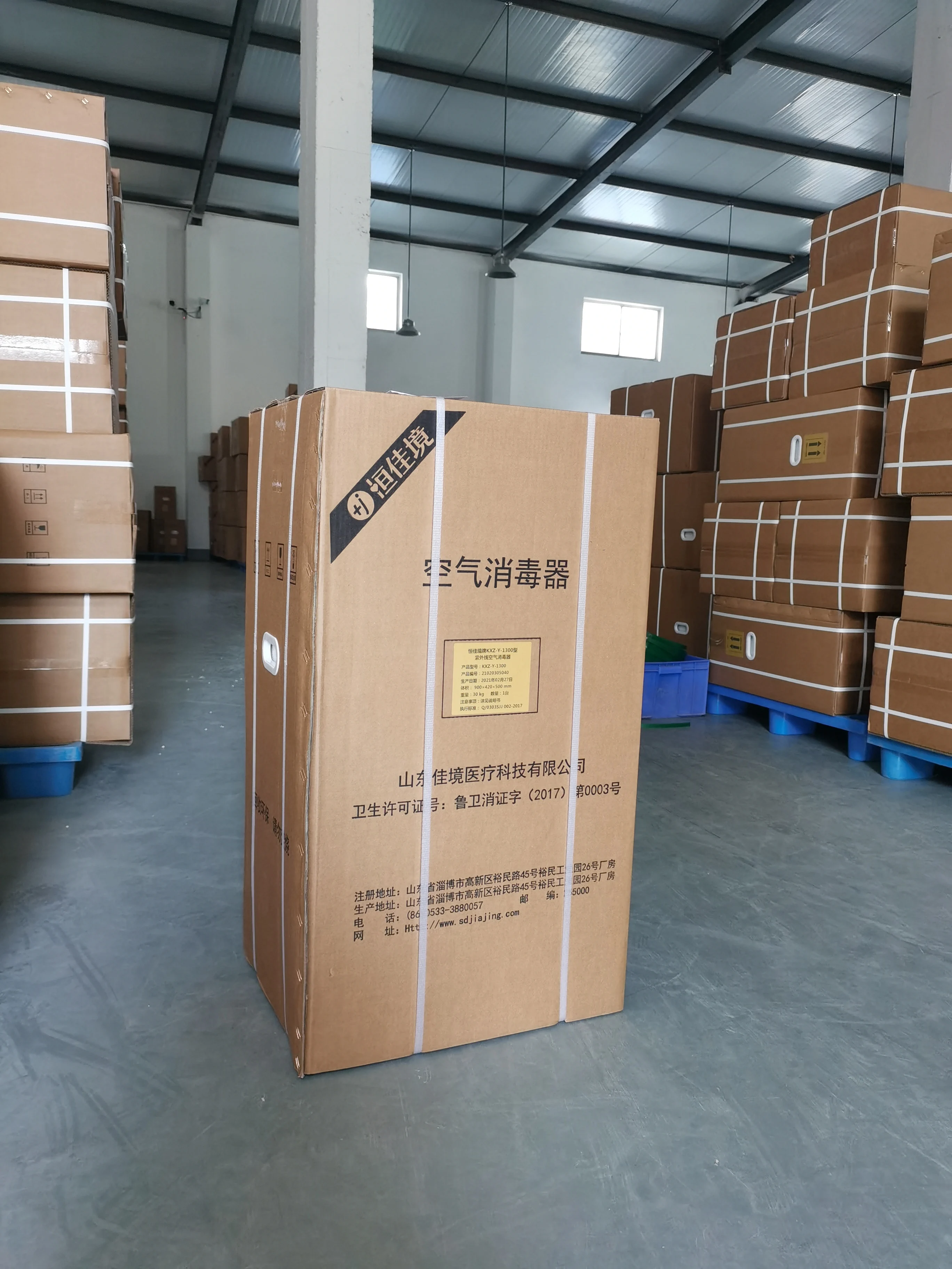 Hengjiajing плазма PM2.5 патогены убивают 99 воздух дезинфекционный очиститель