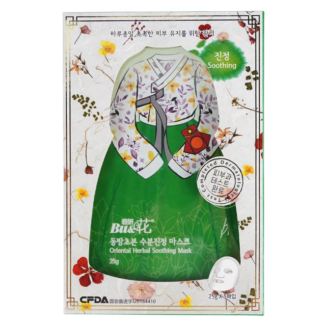 Korea traditional herbal skin care oriental herbal soothing facial mask