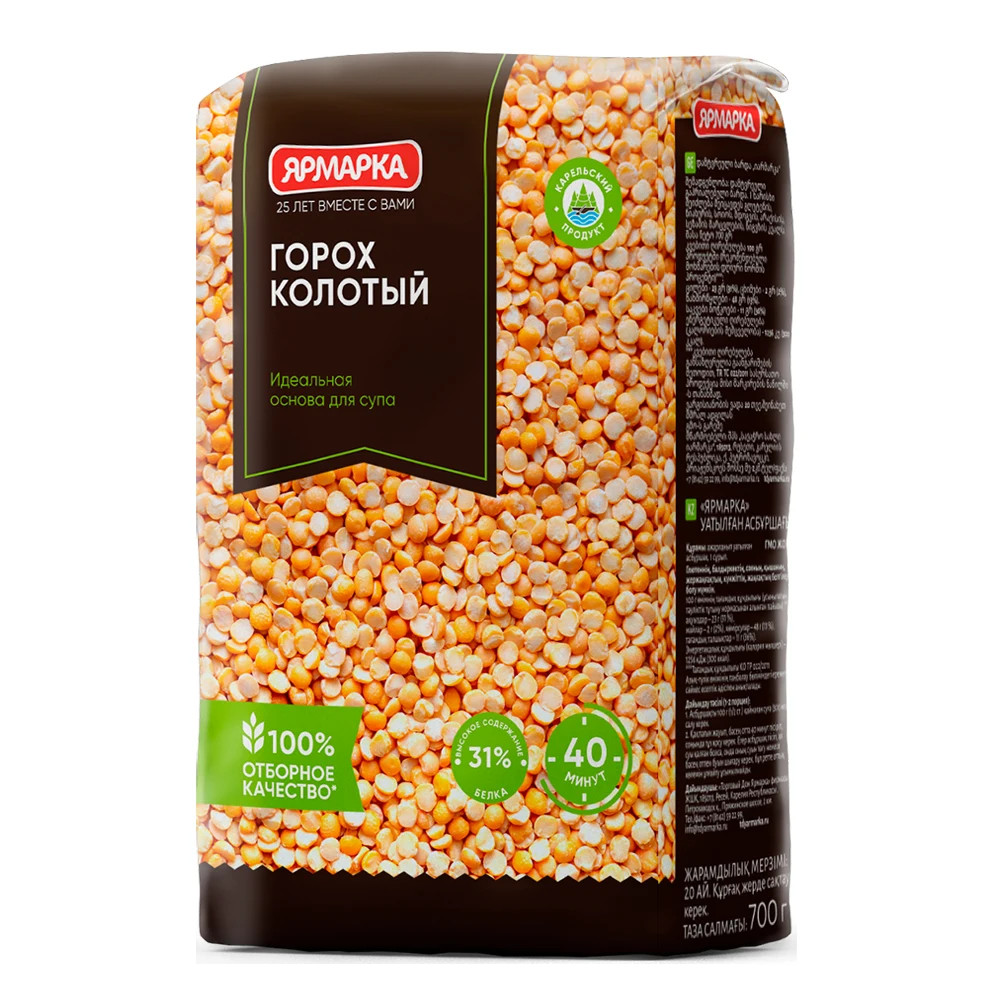 Wholesale split yellow peas 700g pack, food product