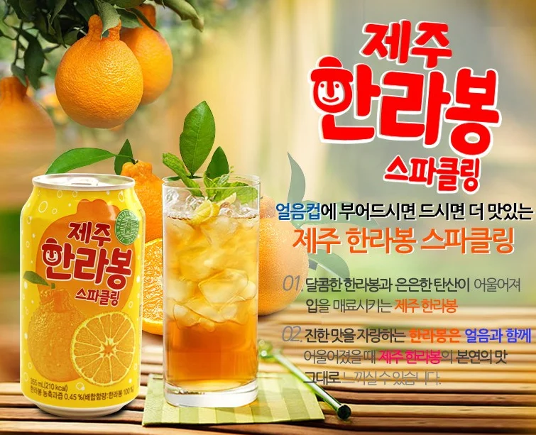Korea Jeju Mandarin Sparkling Water (355ml) Made in Korea [CJGB co Ltd]