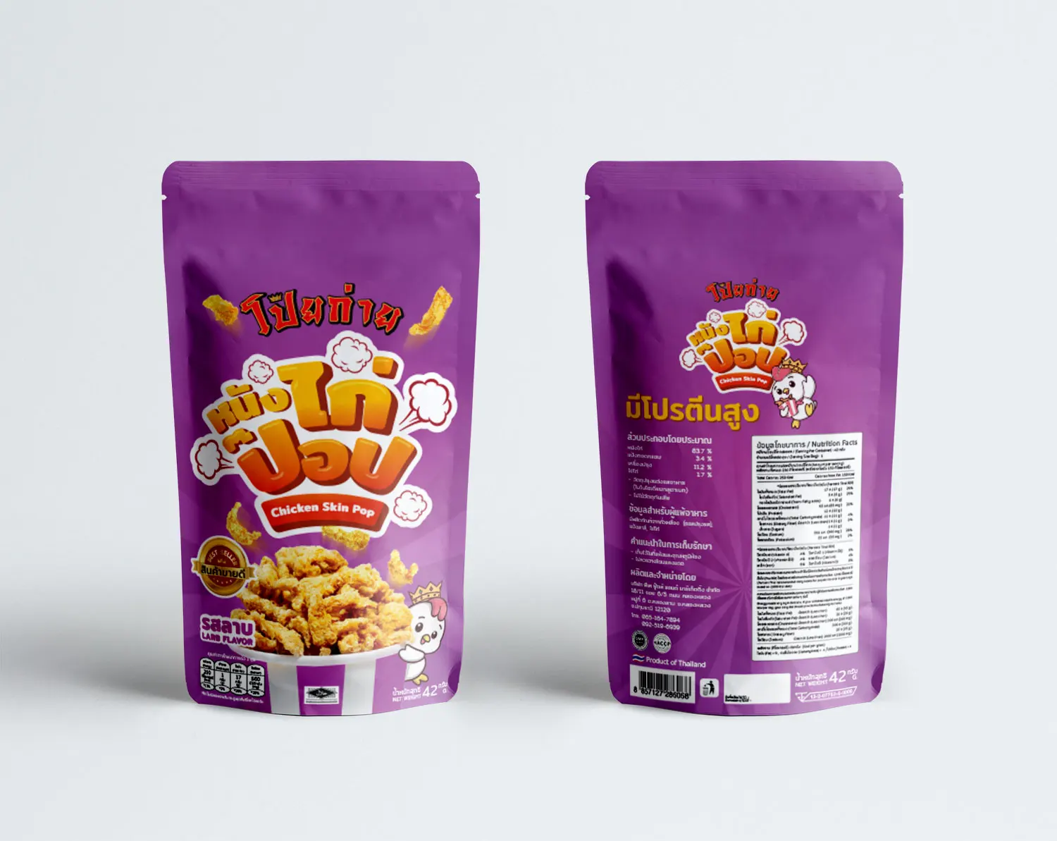 Poygai Crispy Fried Chicken Skin Pop Larb Flavor 42 g. Premium Quality Product from Thailand for 100% Export