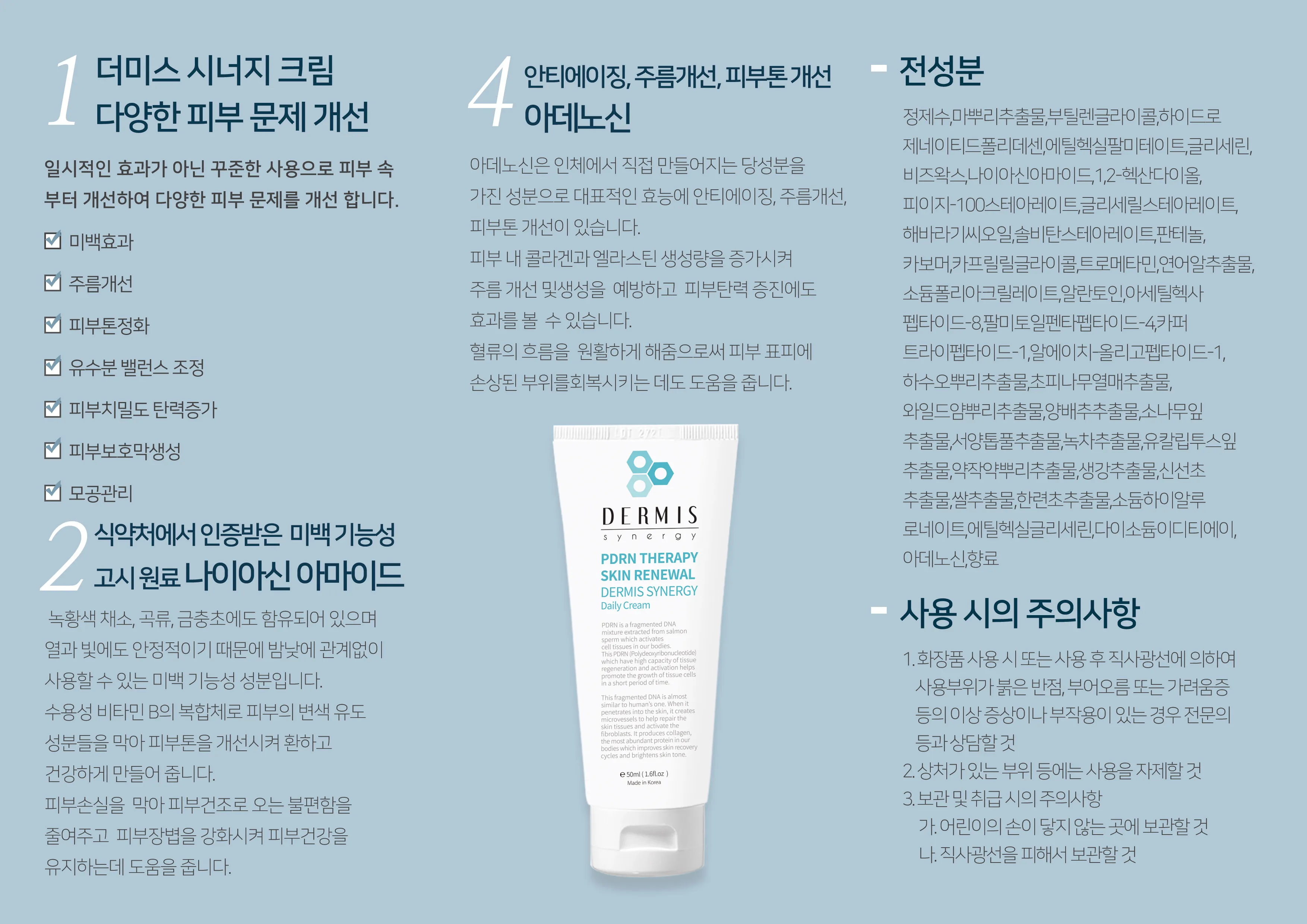 PDRN Therapy Skin Renewal Korean Dermis Synergy Daily Cream with the  functions of whitening and anti-aging