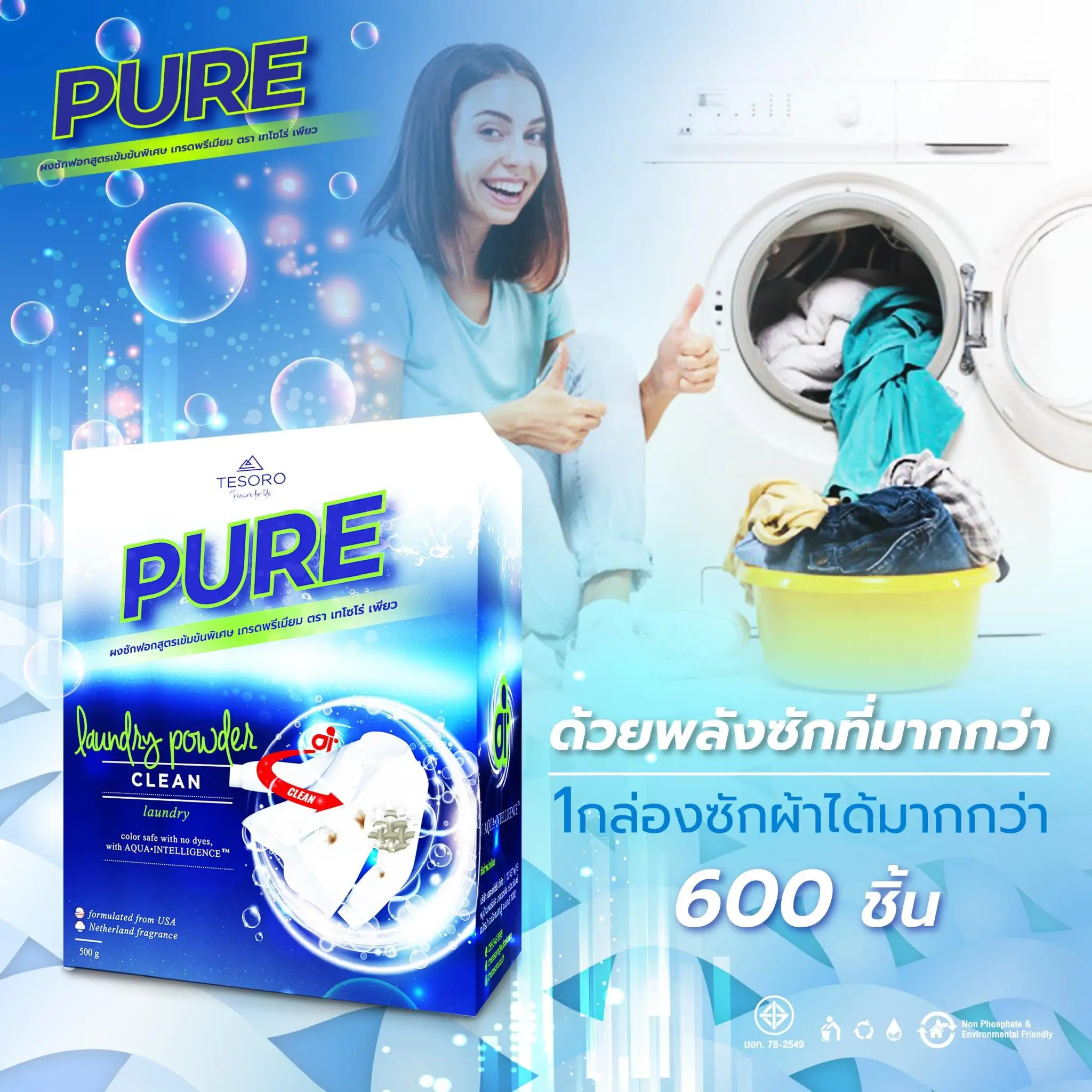 
HI-QUALITY #PREMIUM FEATURES PURE 500 Gram # AI INNOVATION REMOVES STAIN EASILY Detergent Powder Washing Powdered Detergents 