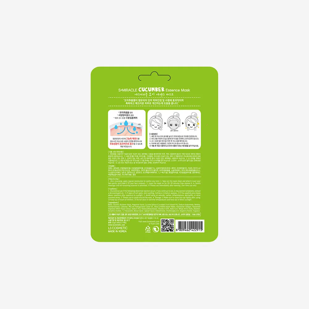 Miracle Cucumber Essence Sheet Mask (25ml)