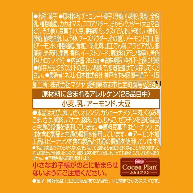 39,5 г KitKat snax сыр соя и миндаль