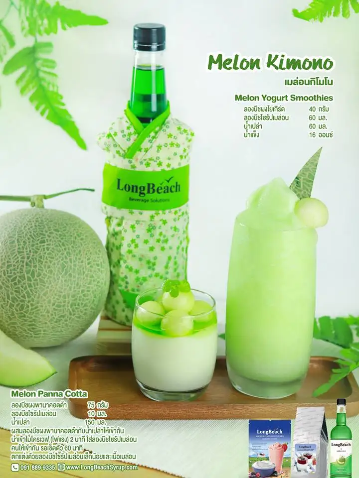  Сироп для дыни LongBeach 740 мл. (Производитель RD & OEM в таиланде)