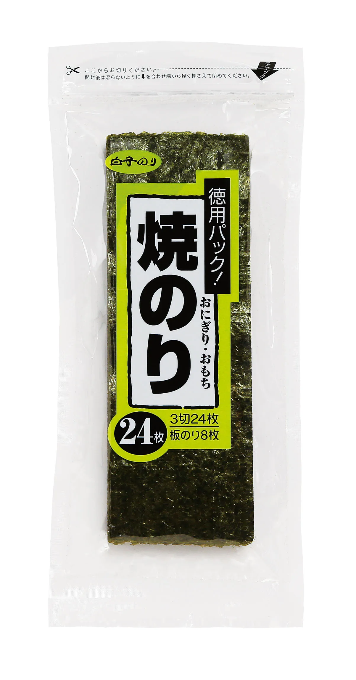 
Wholesale cheap good quality Japan rice onigiri buy seaweed nori 