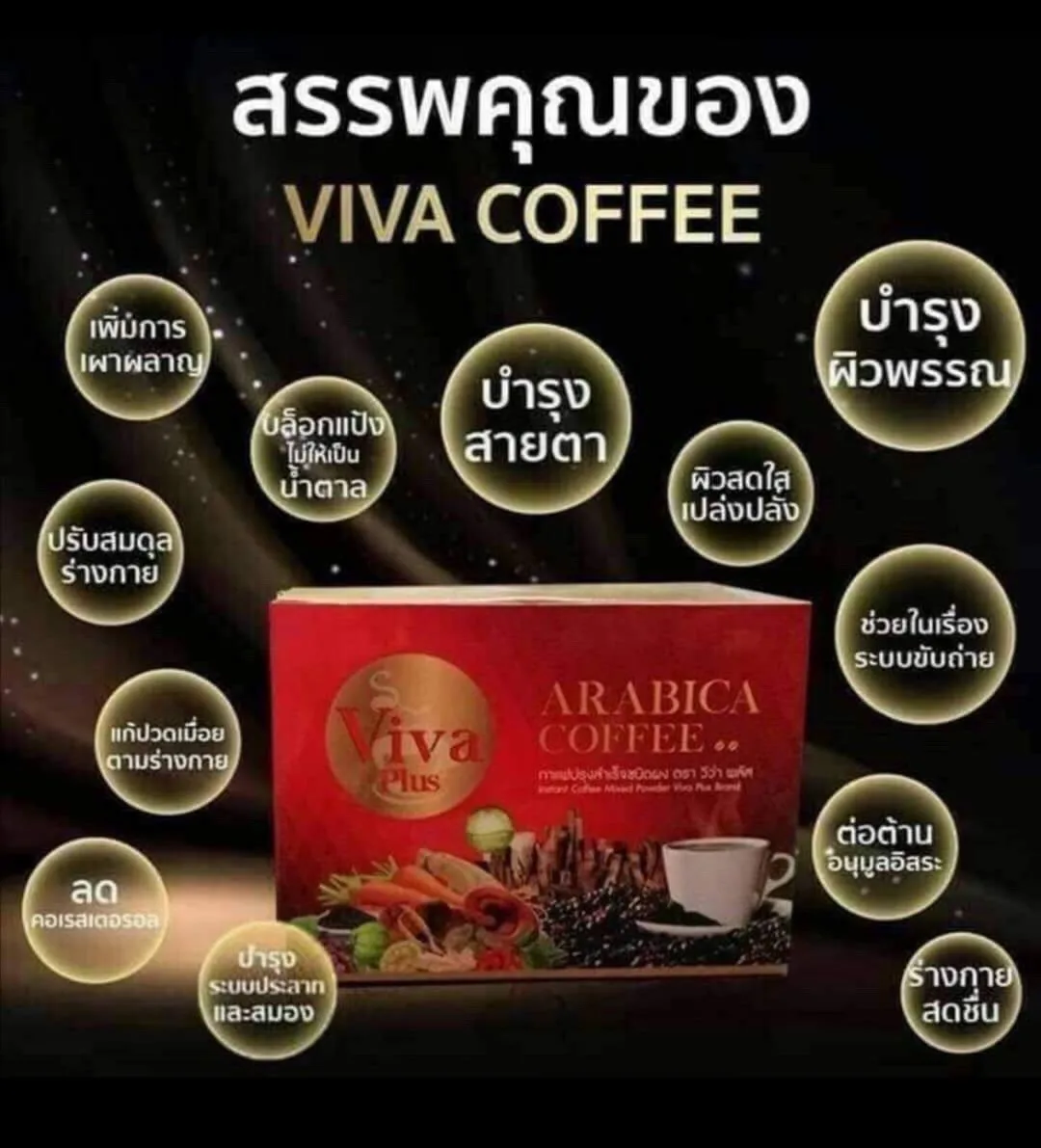 
ARABICA COFFEE Instant Coffee Mixed Powder Viva Plus Brand 