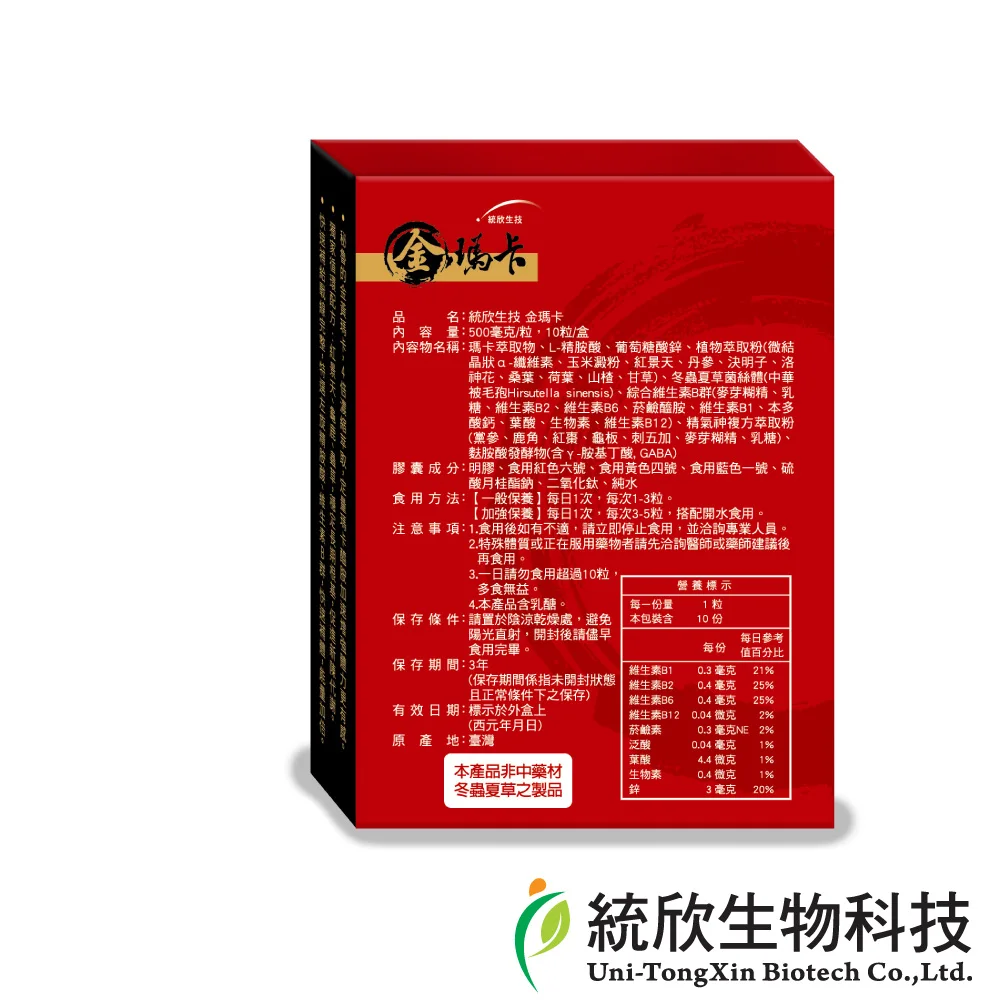 4 Times Concentrated Yellow Peruvian Man Health Men Power Maca